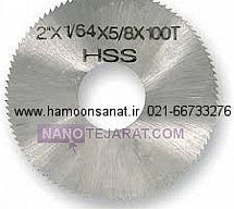 فرز اره * فرز اره ای * تیغ فرز اره * فرز جای خارزن * فرز اره ای کارباید * فرز اره ای الما فرز اره * فرز اره ای * تیغ فرز اره * فرز جای خارزن * فرز اره ای کارباید * فرز اره ای الما